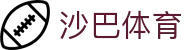 沙巴sb体育(中国)有限公司